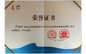 恭喜董事長陳開樹先生獲得中共福建省委對金磚國家領(lǐng)導(dǎo)人第九次會(huì)晤籌備和服務(wù)保障工作的表揚(yáng)
