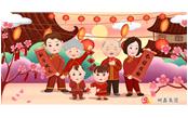 樹鑫集團(tuán)恭祝您2020新春愉快，闔家歡樂！